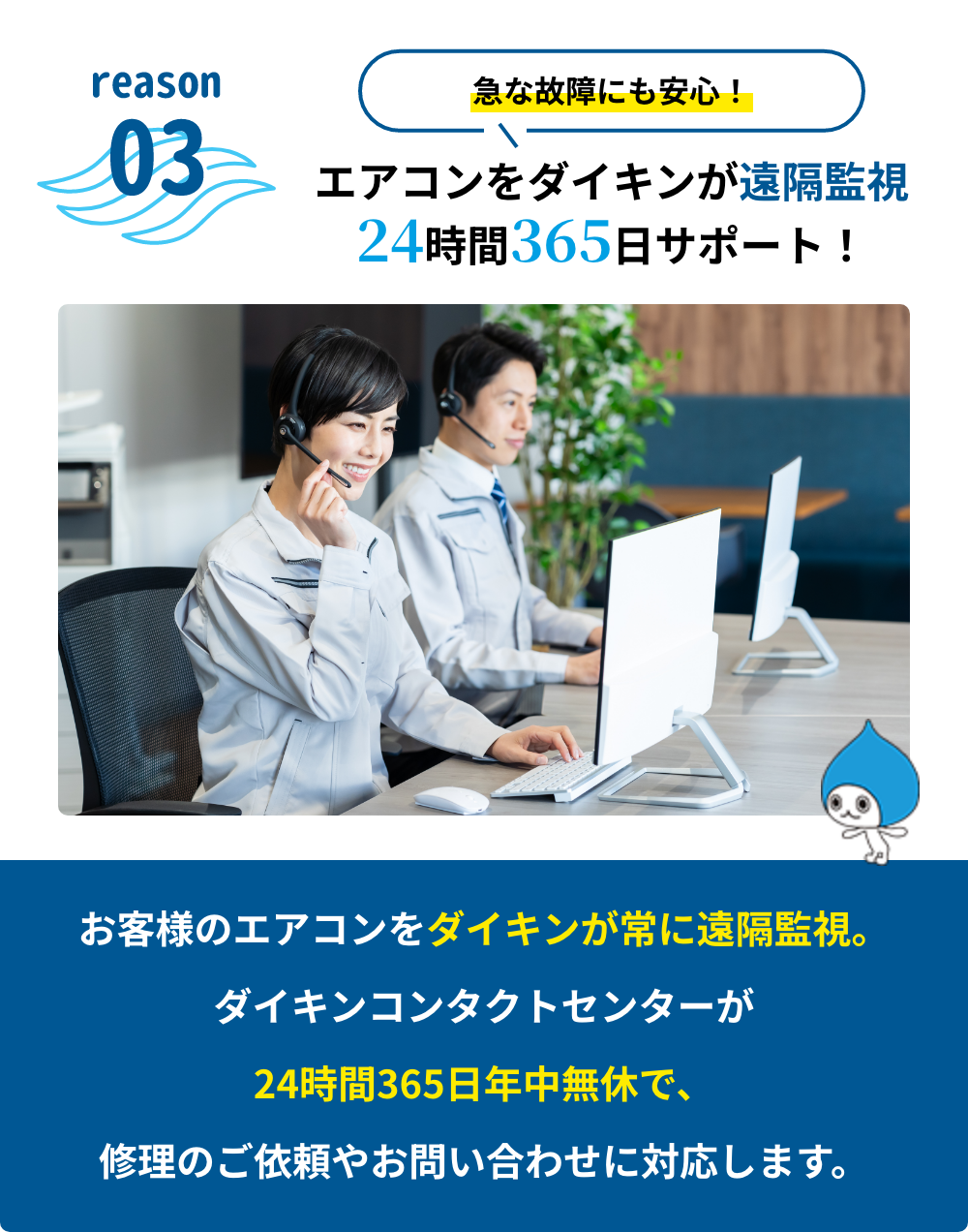 急な故障にも安心！